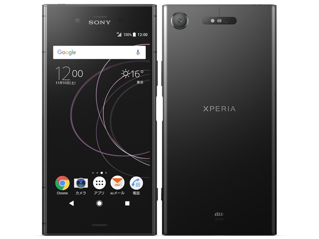 Xperia XZ1 64GBの商品画像