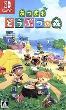 あつまれ どうぶつの森 (Nintendo Switch)の商品画像