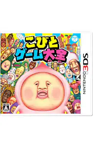 こびとゲーム大全 (ニンテンドー3DS)の商品画像