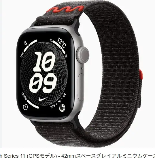 Apple Watch Series11 42mm GPS アルミニウムケース/Nikeスポーツループの商品画像