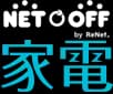 ネットオフのロゴ